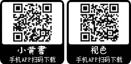 《小黄书》手机APP下载